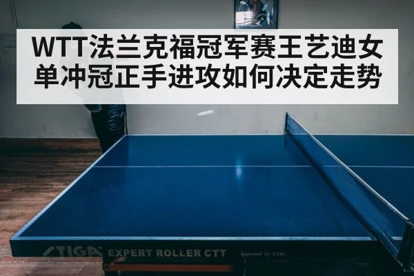 table tennis player concentration